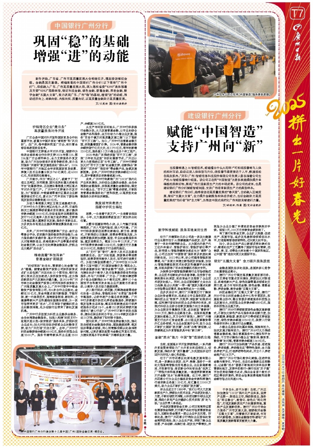 的高位壓制