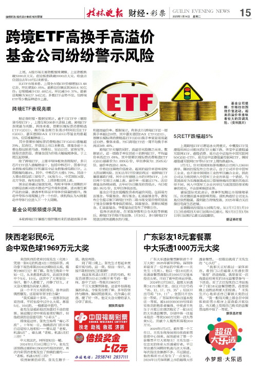 乐部的薪资