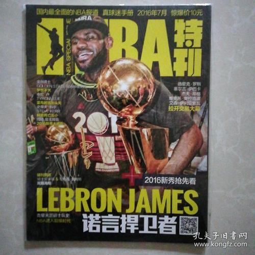 成都入选