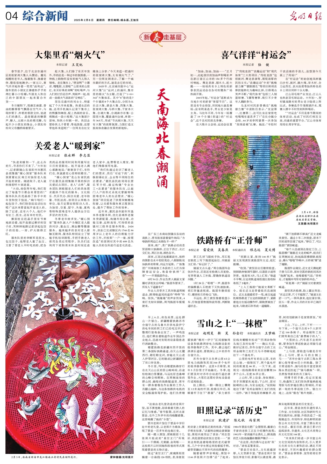 记世界波宛